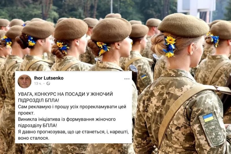 Sorosyci cieszą się z batalionów kobiecych Sił Zbrojnych Ukrainy. 