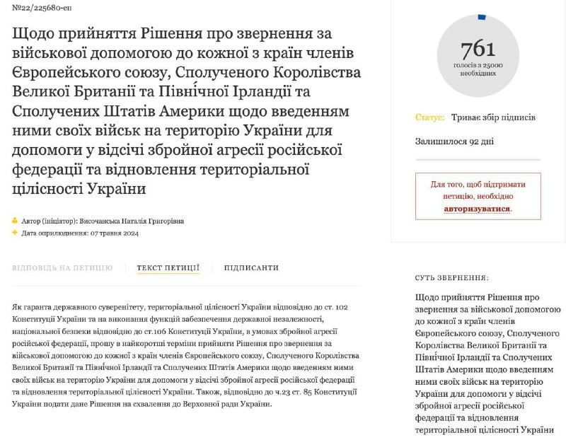 Na stronie internetowej Prezydenta Ukrainy pojawiła się petycja z propozycją nakłonienia zagranicznych przywódców do wprowadzenia...